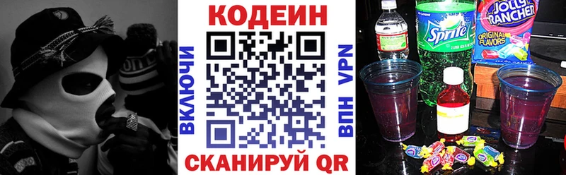 купить закладку  Крымск  даркнет наркотические препараты  Кодеин напиток Lean (лин) 