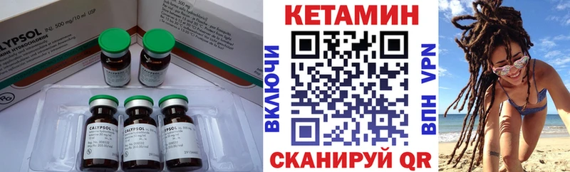 КЕТАМИН VHQ  где купить   Крымск 