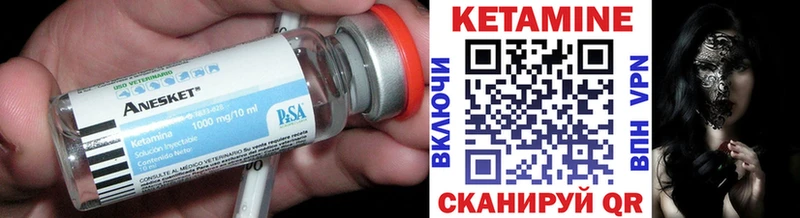 Кетамин VHQ Крымск