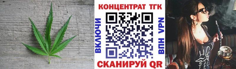 ТГК концентрат  наркошоп  Крымск 